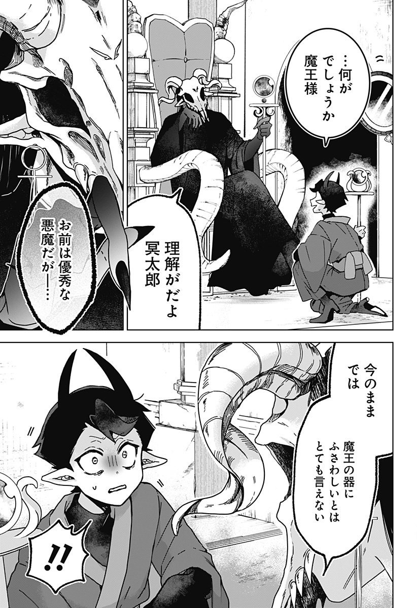 Sanagi no Heart Chap 1 - Next Chap 2