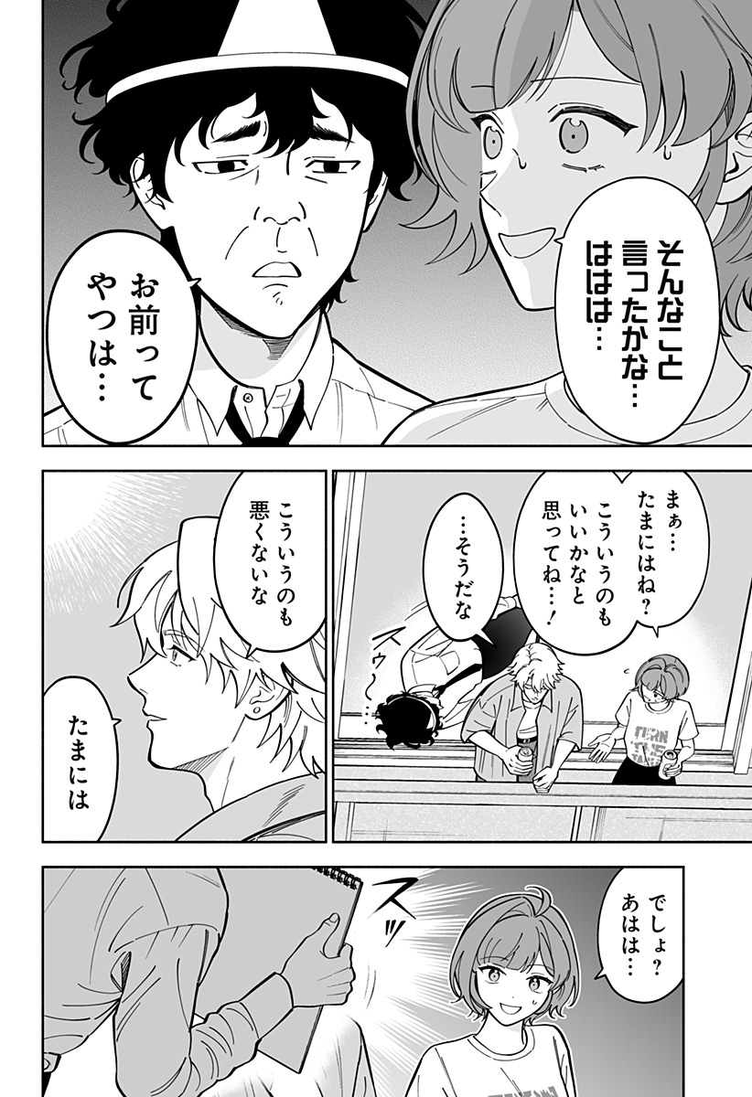厄介幽霊の恋愛指南 Chap 1 - Next Chap 2