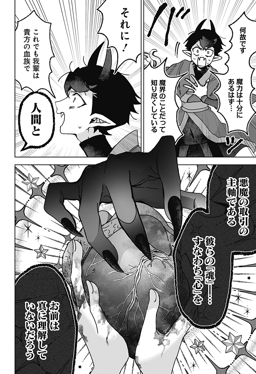 Sanagi no Heart Chap 1 - Next Chap 2