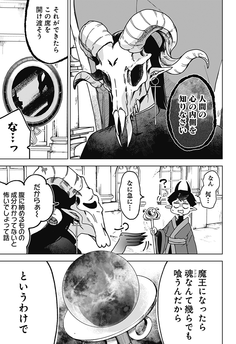Sanagi no Heart Chap 1 - Next Chap 2
