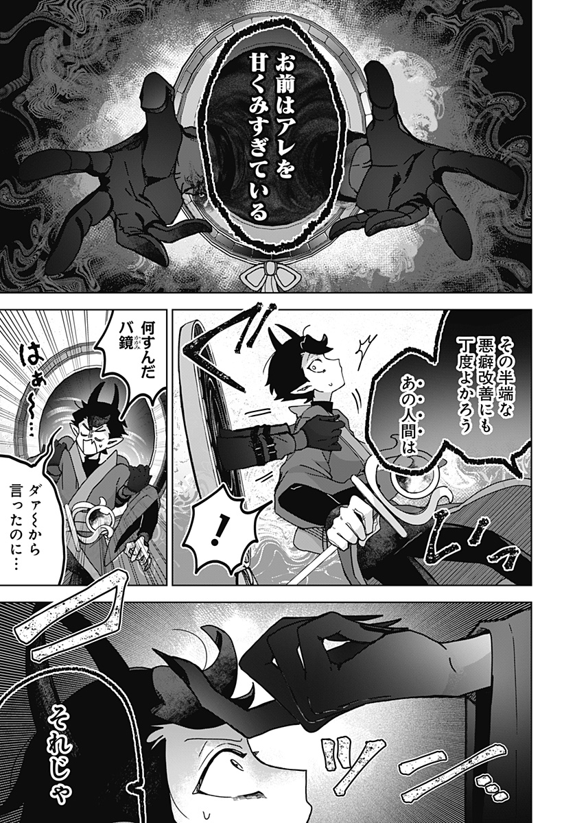Sanagi no Heart Chap 1 - Next Chap 2
