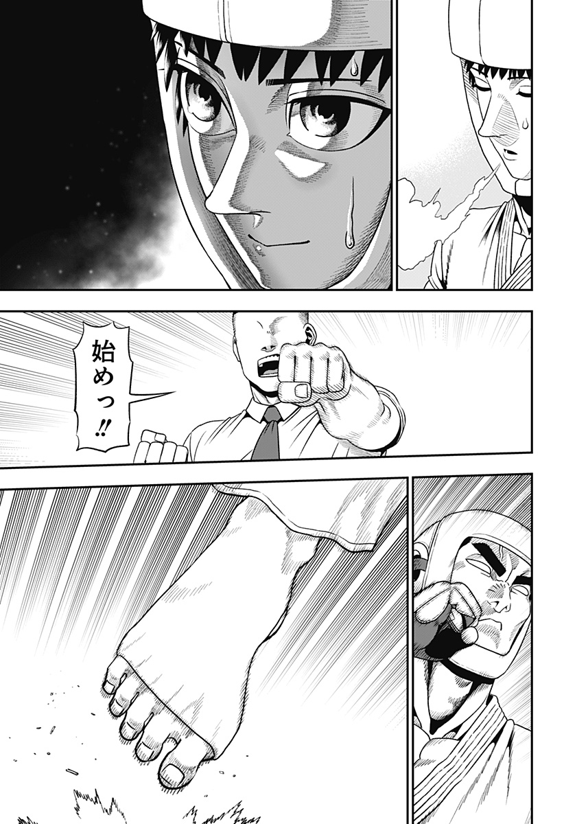無敵のスバル Chap 1 - Next Chap 2
