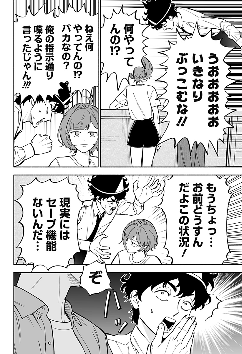 厄介幽霊の恋愛指南 Chap 1 - Next Chap 2