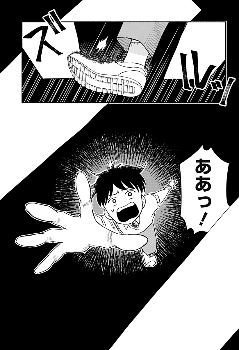 まじめちゃんと赤信号 Chap 1 - Next Chap 2