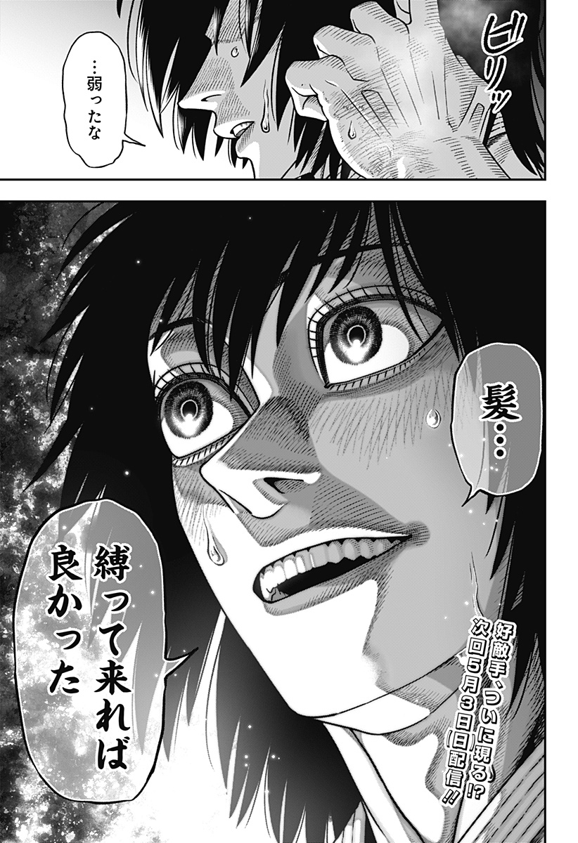 無敵のスバル Chap 3 - Next Chap 4