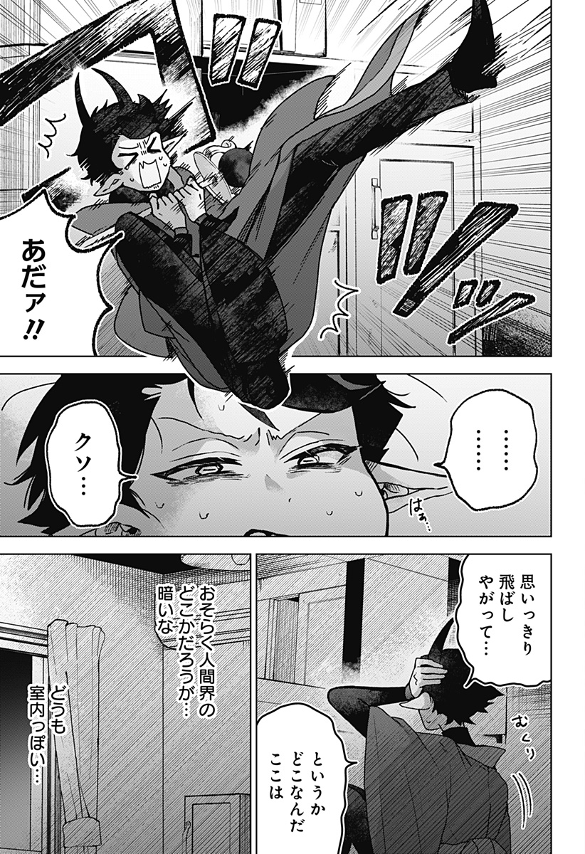 Sanagi no Heart Chap 1 - Next Chap 2