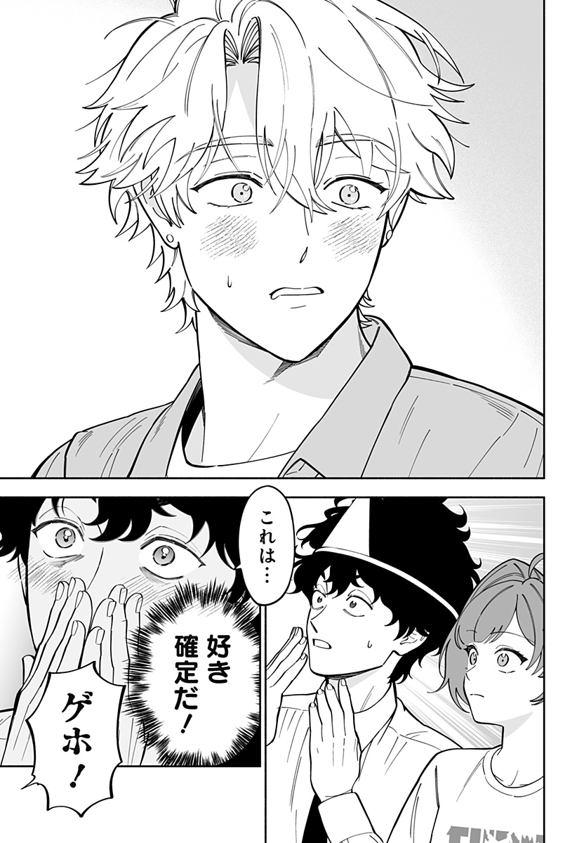 厄介幽霊の恋愛指南 Chap 1 - Next Chap 2