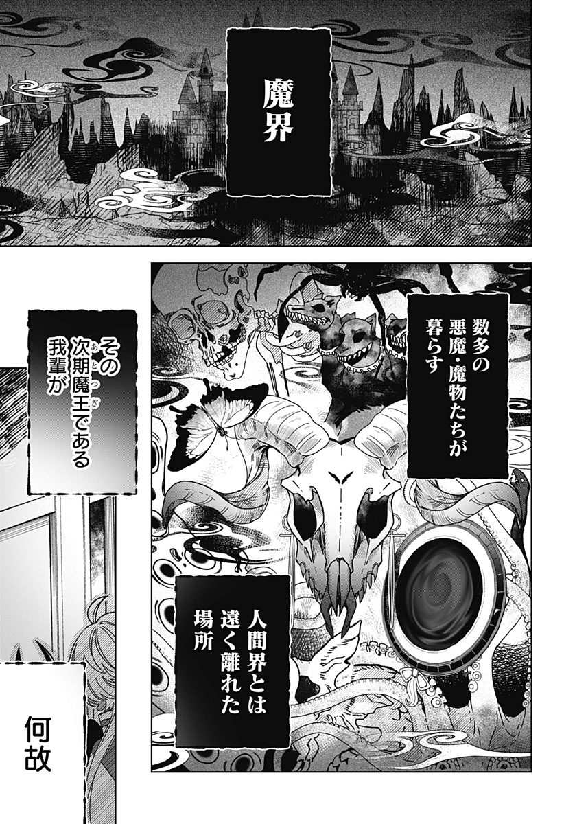 Sanagi no Heart Chap 1 - Next Chap 2
