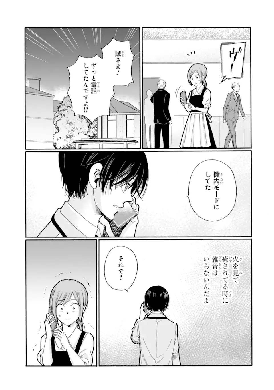 Sensei, Bokutachi wa Koroshiteimasen. Chap 27.2 - Next Chap 28.2
