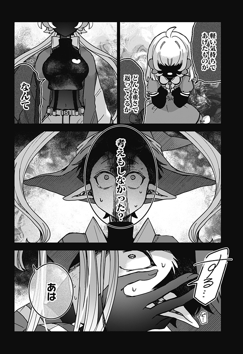 Sanagi no Heart Chap 2 - Next Chap 3