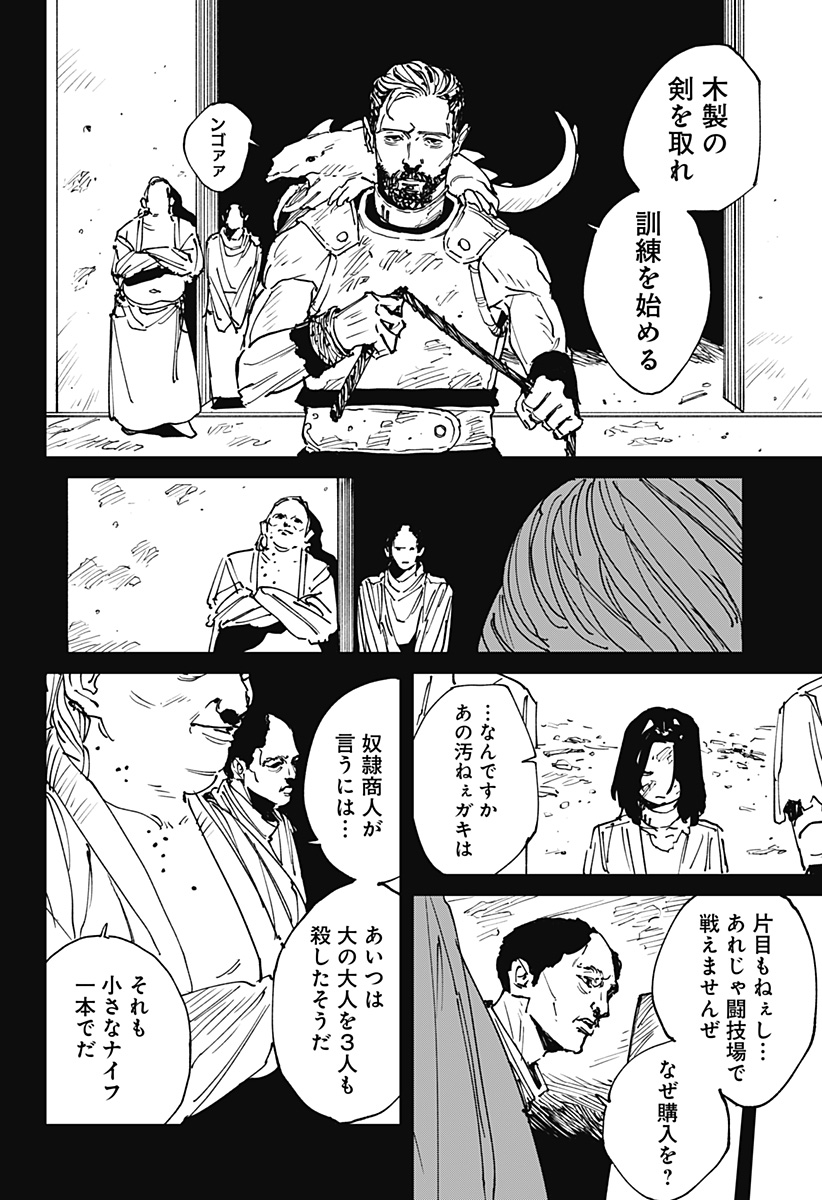 MAD (OOTORI Yuusuke) Chap 45 - Next Chap 46