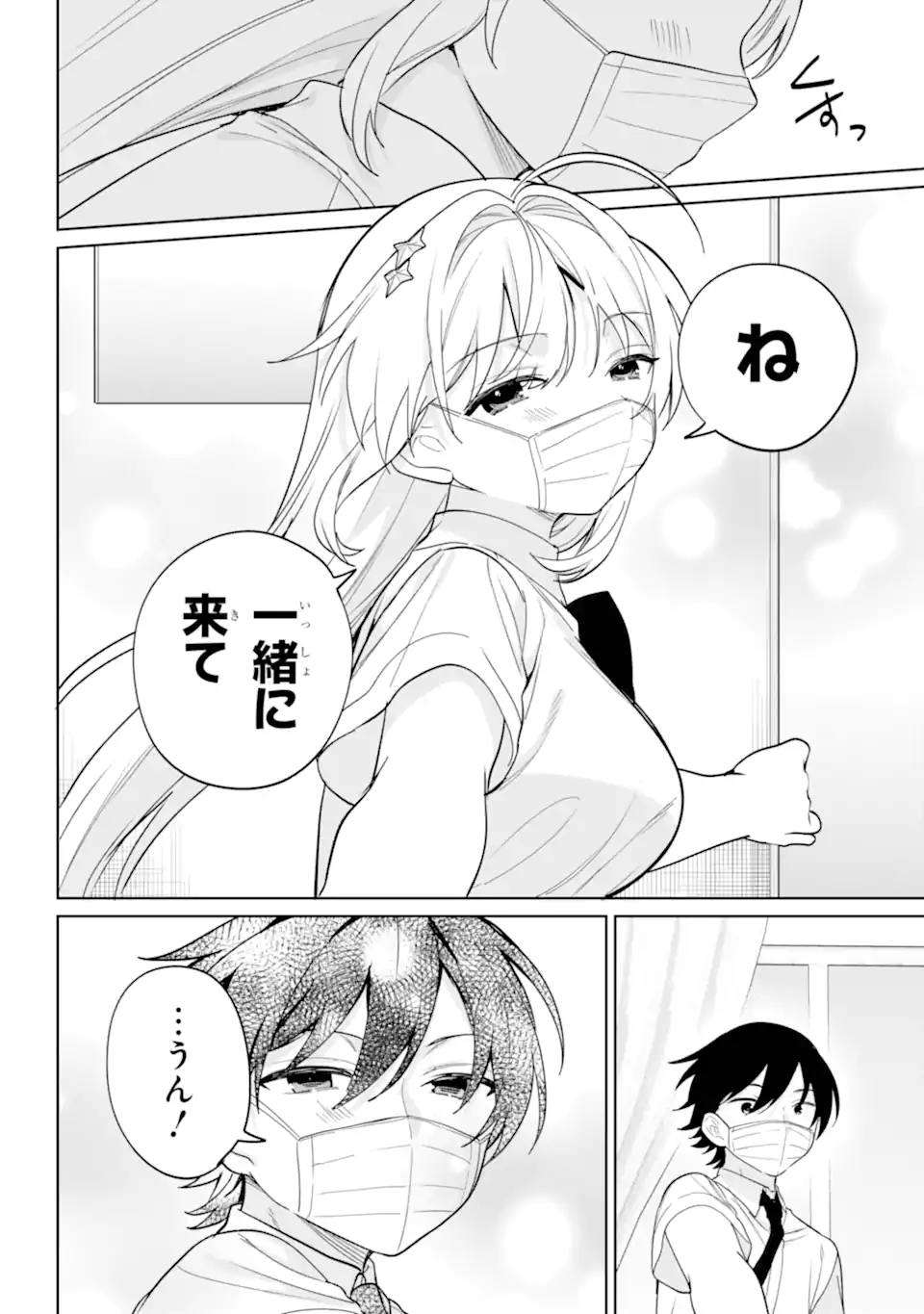 リモート授業になったらクラス1の美少女と同居することになった Chap 20.22 - Next Chap 21.22