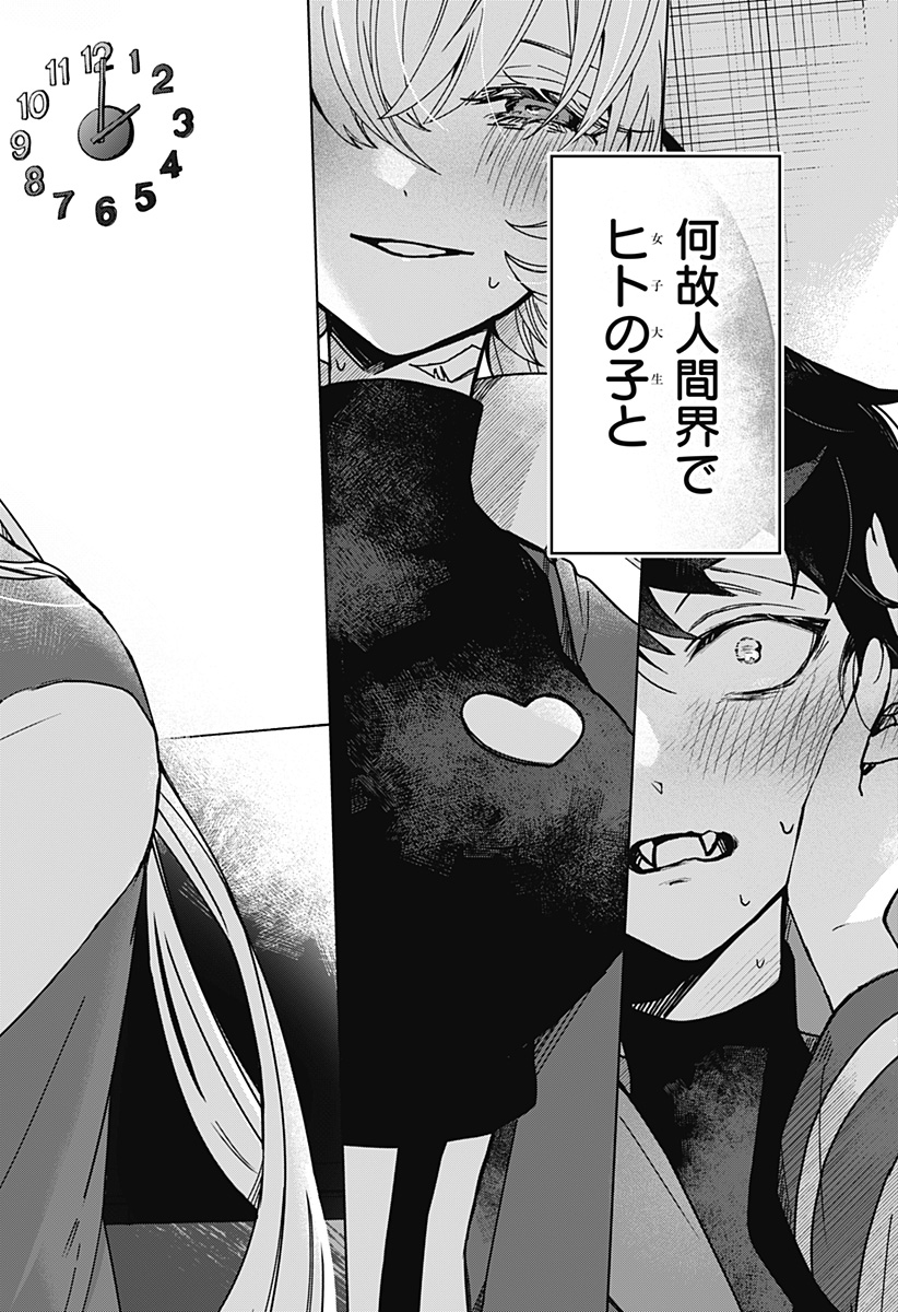 Sanagi no Heart Chap 1 - Next Chap 2