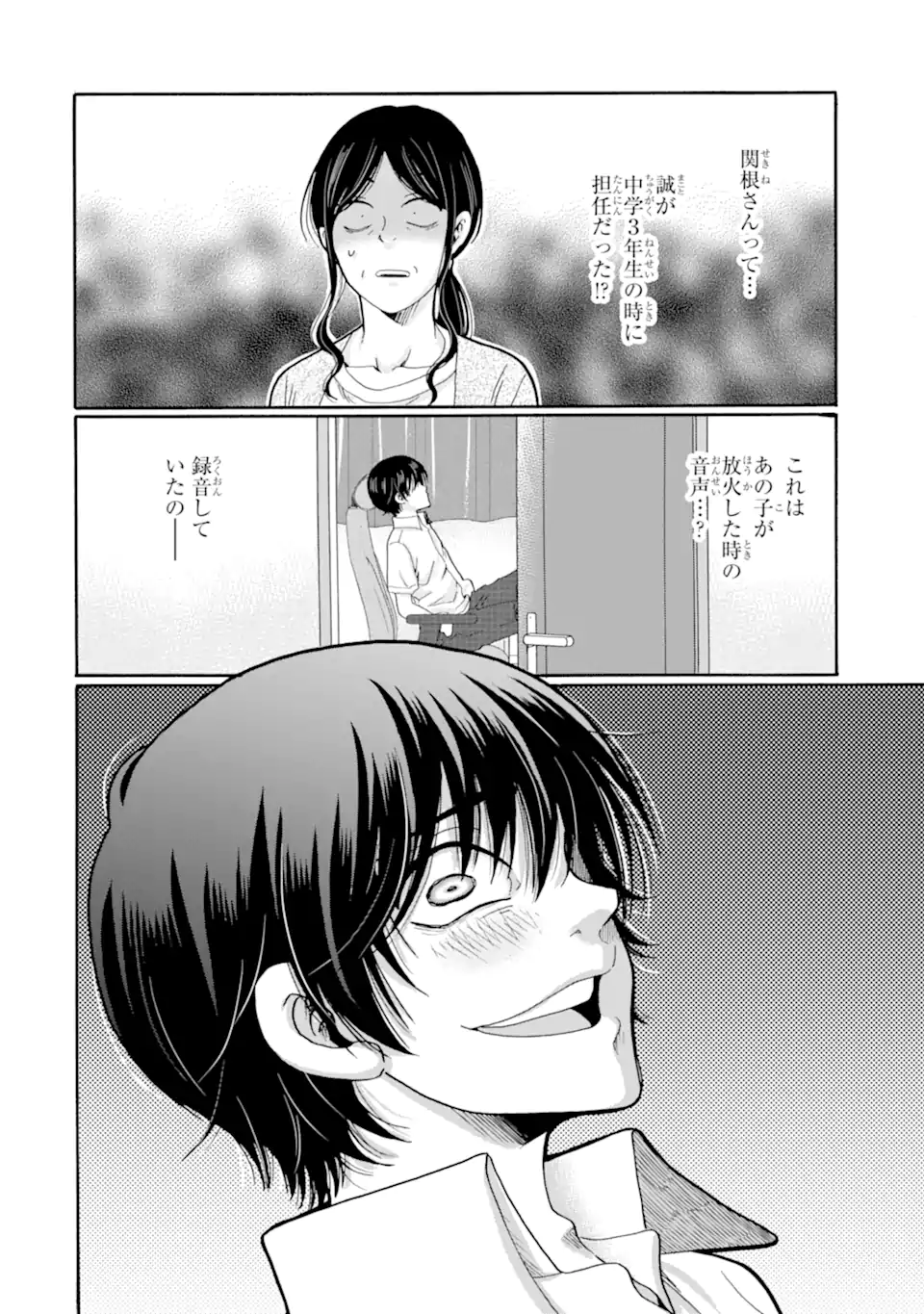 Sensei, Bokutachi wa Koroshiteimasen. Chap 26.3 - Next Chap 27.3
