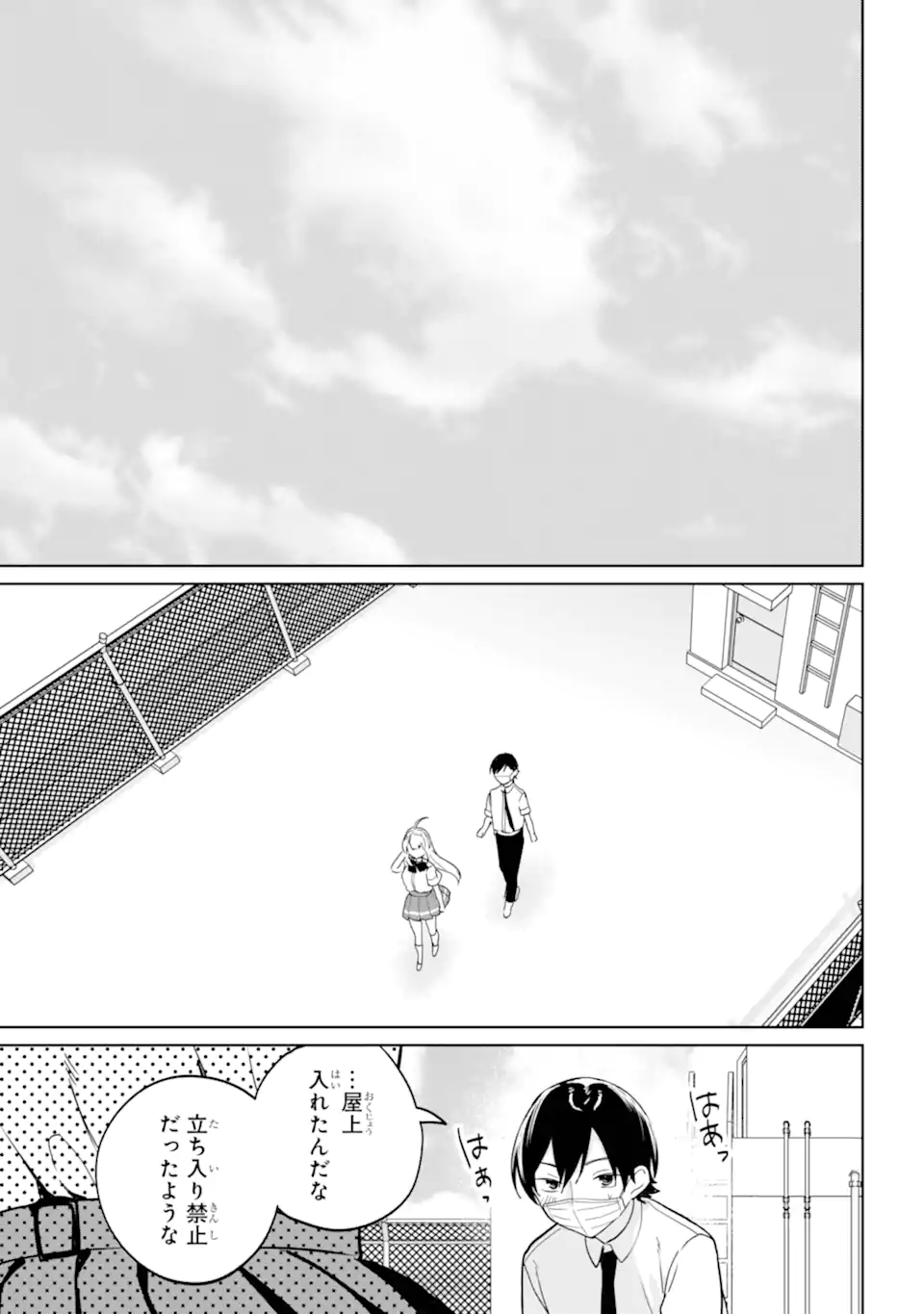 リモート授業になったらクラス1の美少女と同居することになった Chap 20.22 - Next Chap 21.22