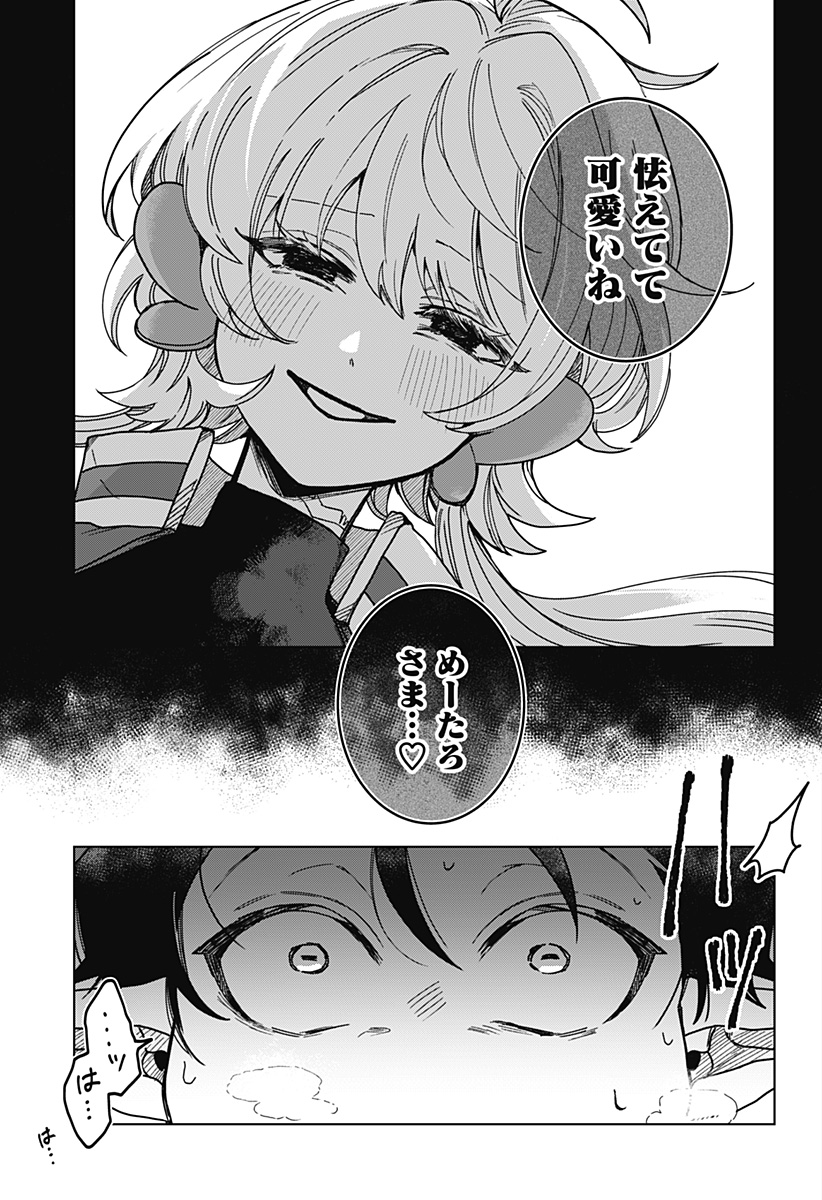 Sanagi no Heart Chap 2 - Next Chap 3