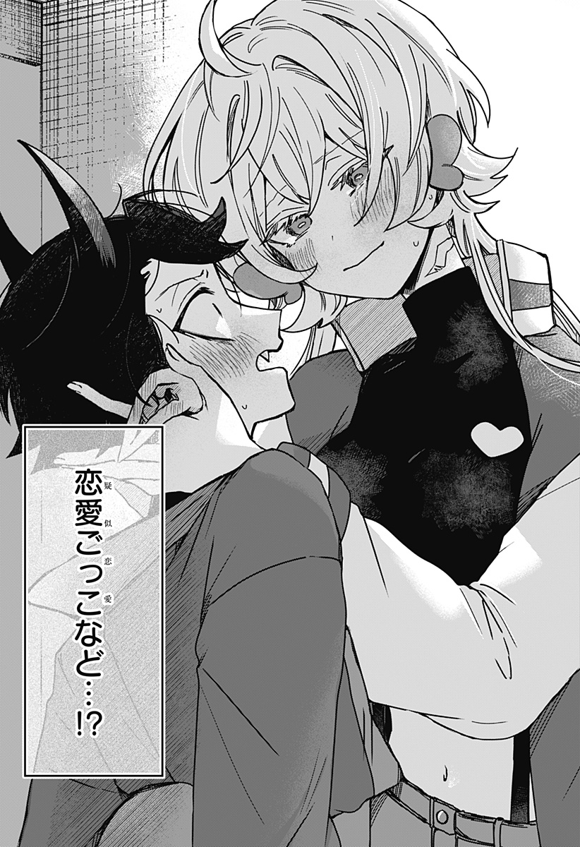 Sanagi no Heart Chap 1 - Next Chap 2