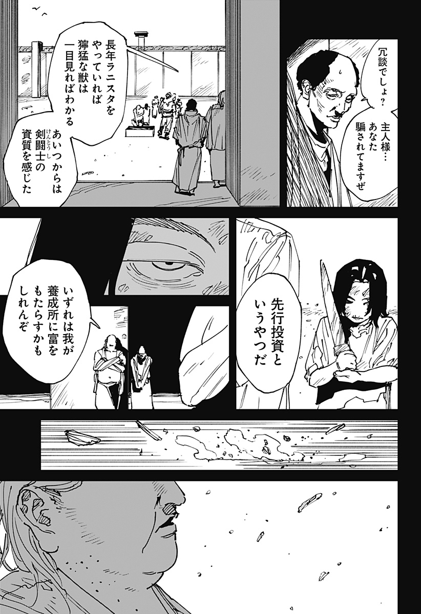 MAD (OOTORI Yuusuke) Chap 45 - Next Chap 46