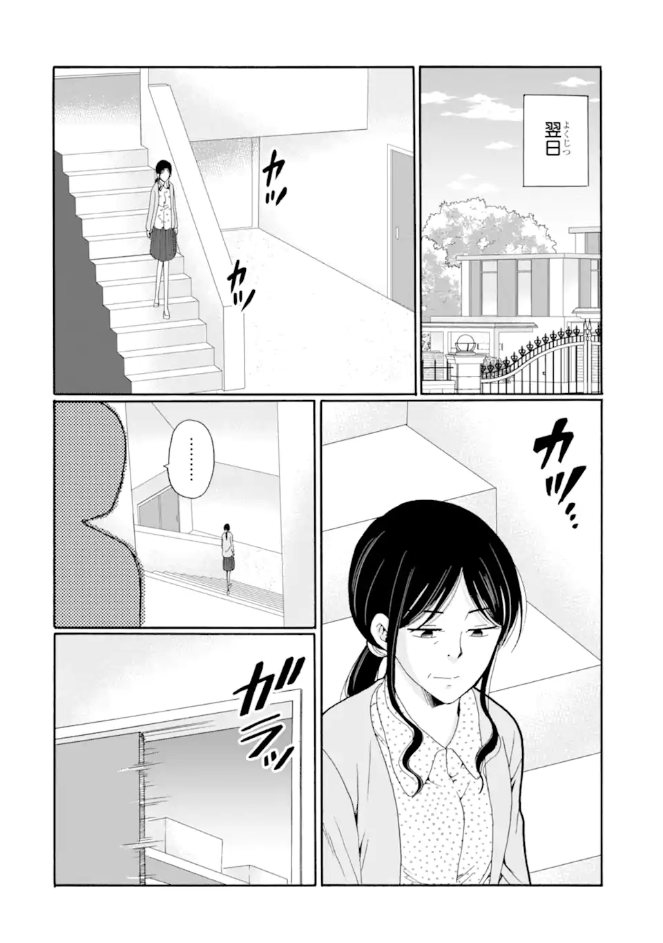 Sensei, Bokutachi wa Koroshiteimasen. Chap 26.3 - Next Chap 27.3