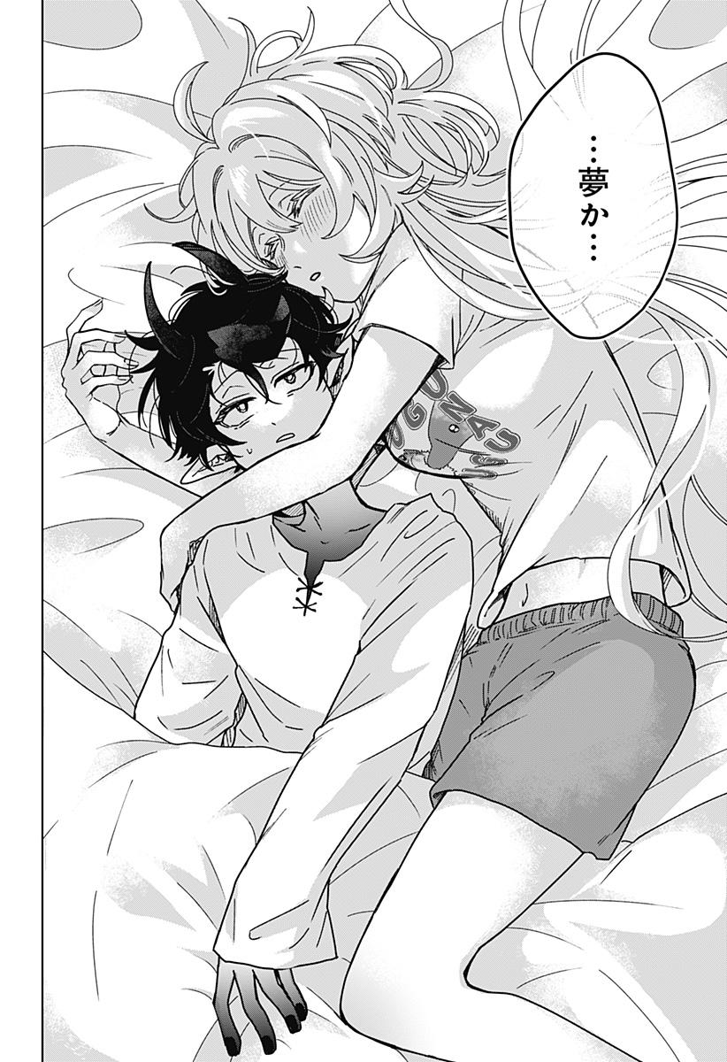 Sanagi no Heart Chap 2 - Next Chap 3