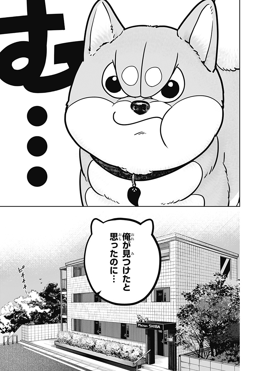 シバつき物件 Chap 49 - Next Chap 50