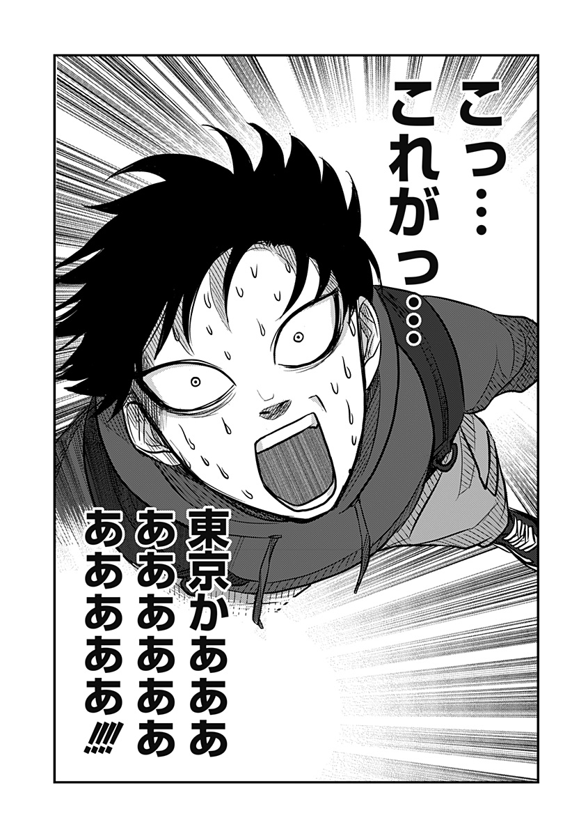 Nishi Tokyo Metal Brothers Chap 8 - Next Chap 9