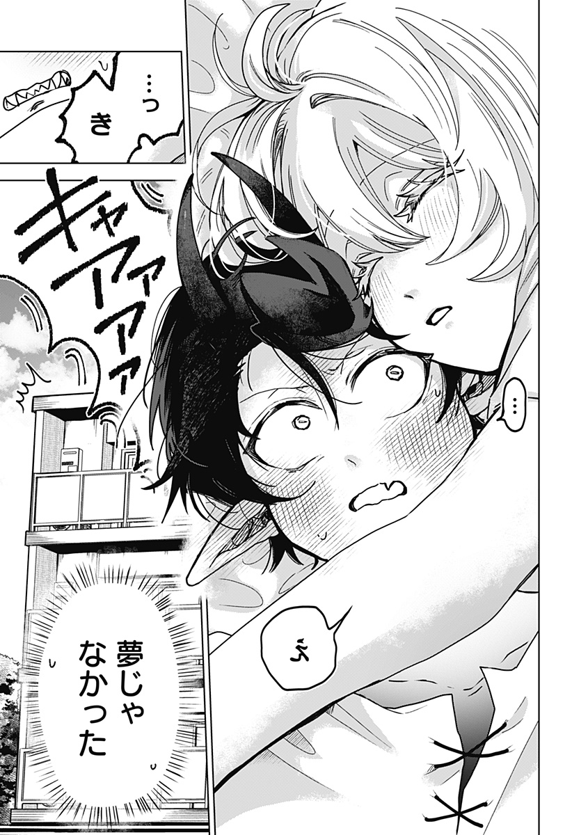 Sanagi no Heart Chap 2 - Next Chap 3