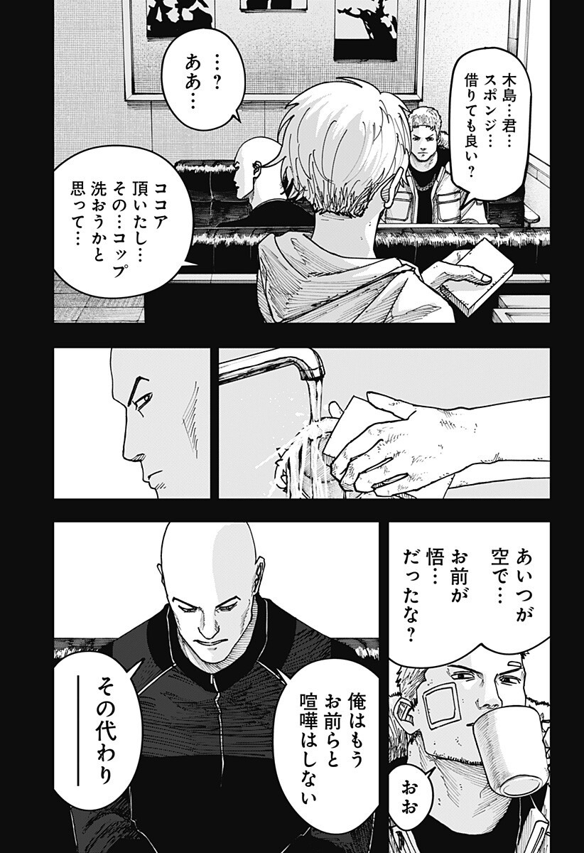 大人大戦 Chap 46 - Next Chap 47