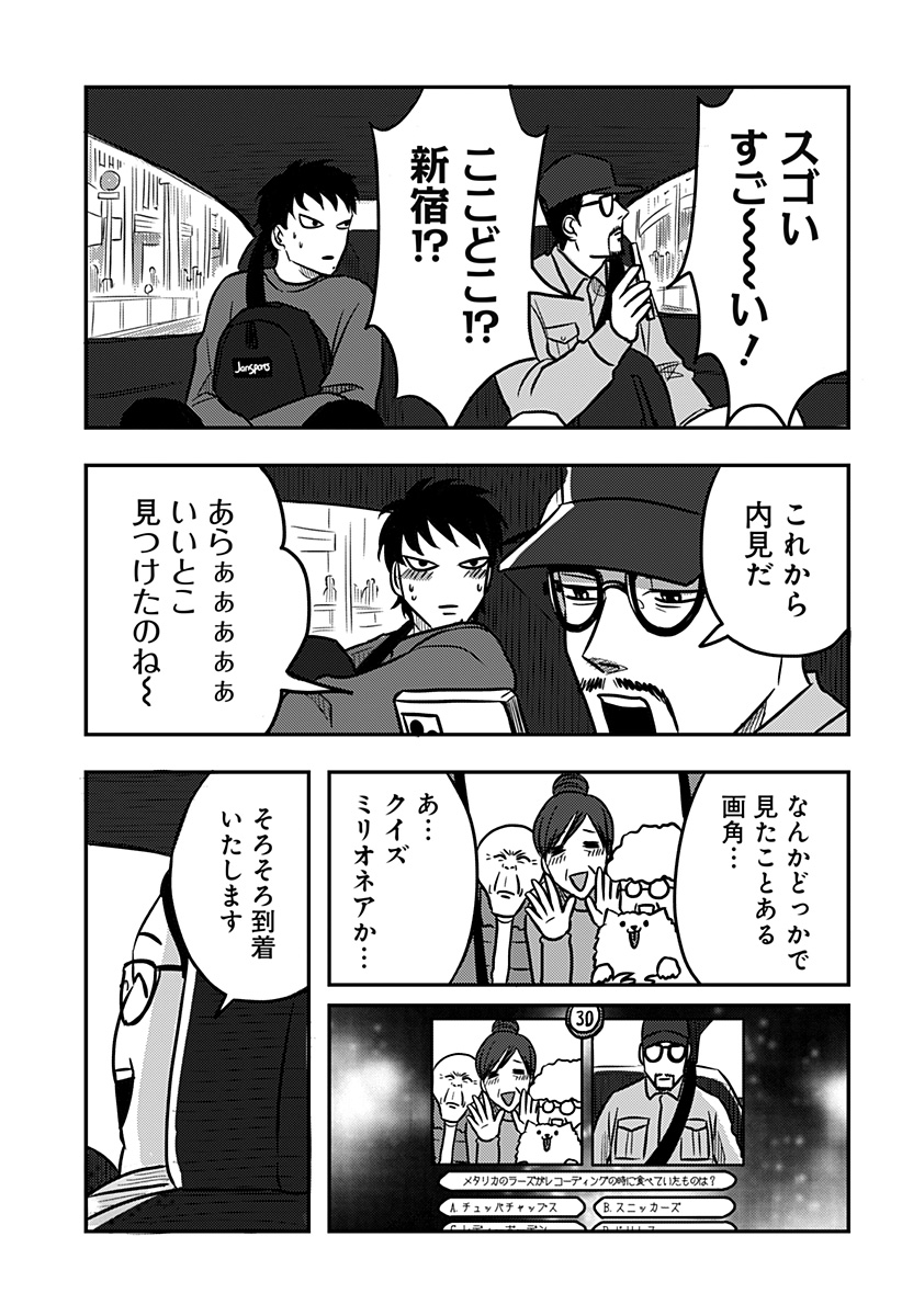 Nishi Tokyo Metal Brothers Chap 9 - Next Chap 10