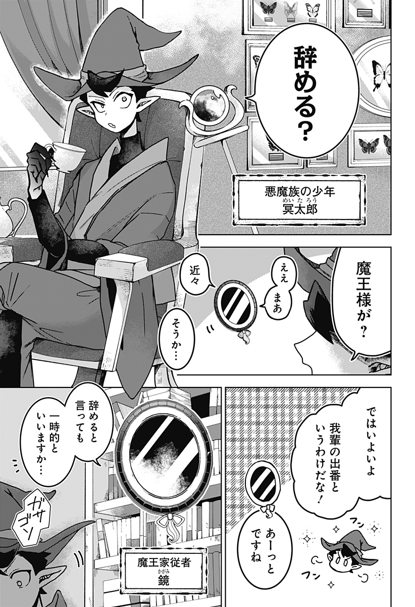 Sanagi no Heart Chap 1 - Next Chap 2
