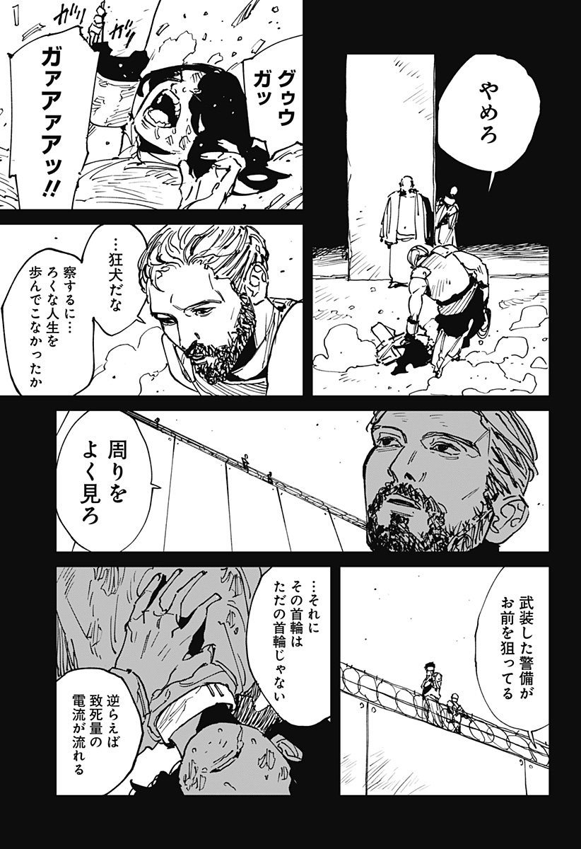 MAD (OOTORI Yuusuke) Chap 45 - Next Chap 46