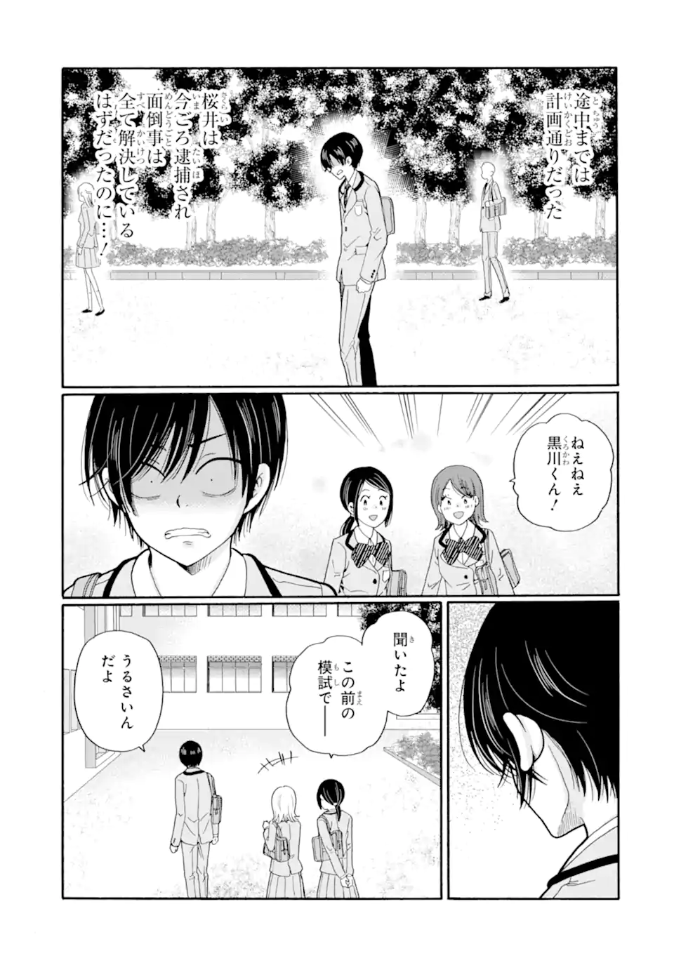 Sensei, Bokutachi wa Koroshiteimasen. Chap 27.3 - Next Chap 28.3