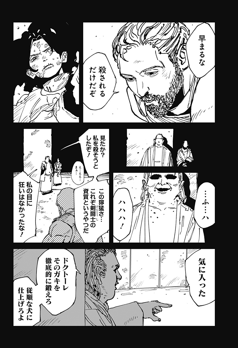 MAD (OOTORI Yuusuke) Chap 45 - Next Chap 46