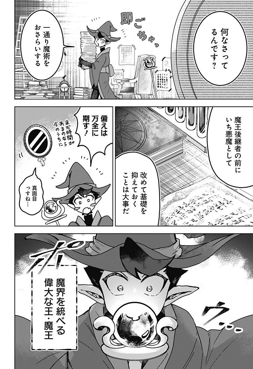 Sanagi no Heart Chap 1 - Next Chap 2