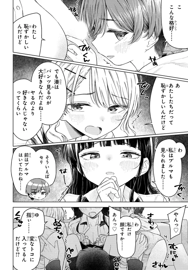 Onna Tomodachi wa Tanomeba Igaito Yarasete Kureru Chap 31.2 - Next Chap 32.2