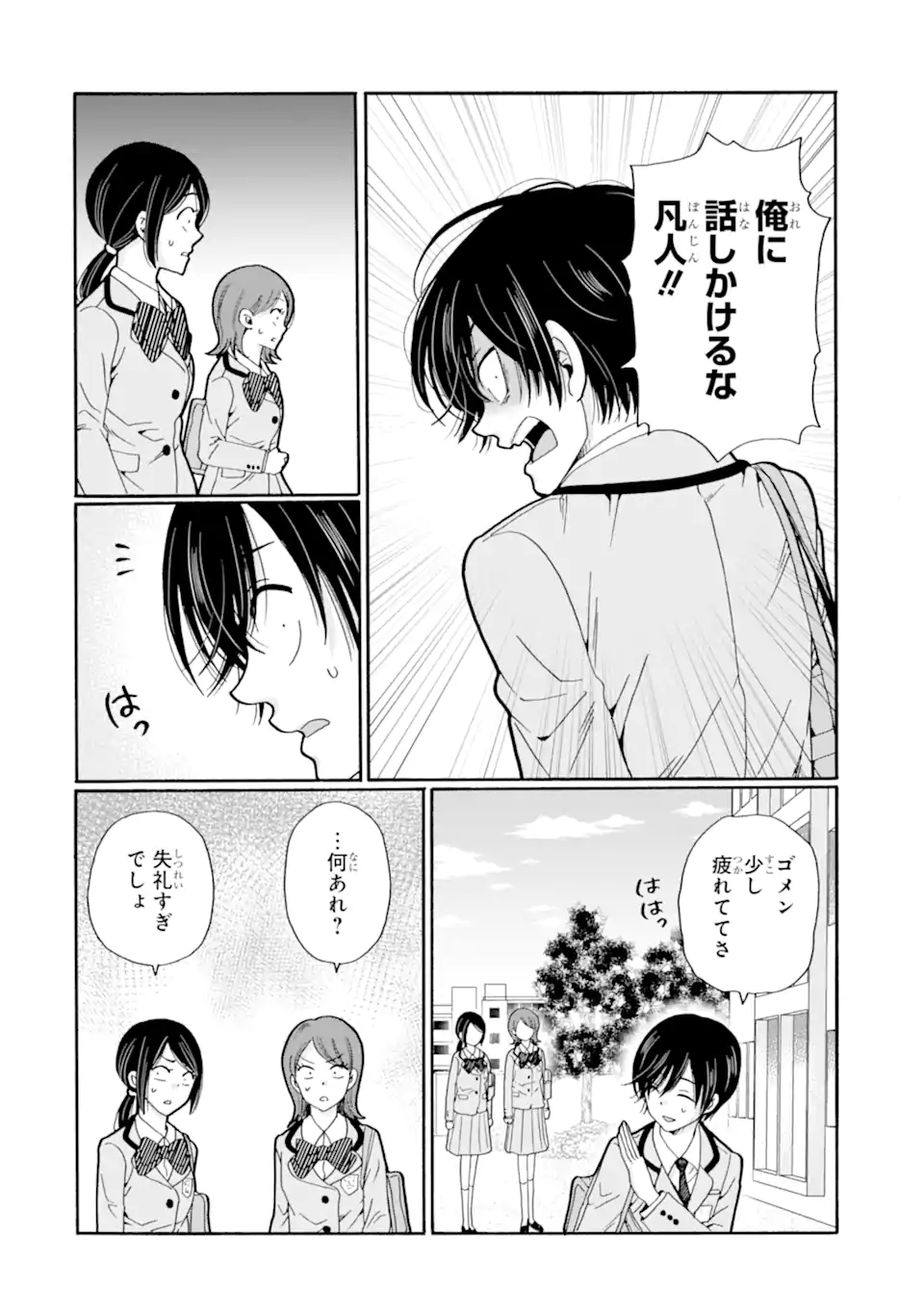 Sensei, Bokutachi wa Koroshiteimasen. Chap 27.3 - Next Chap 28.3