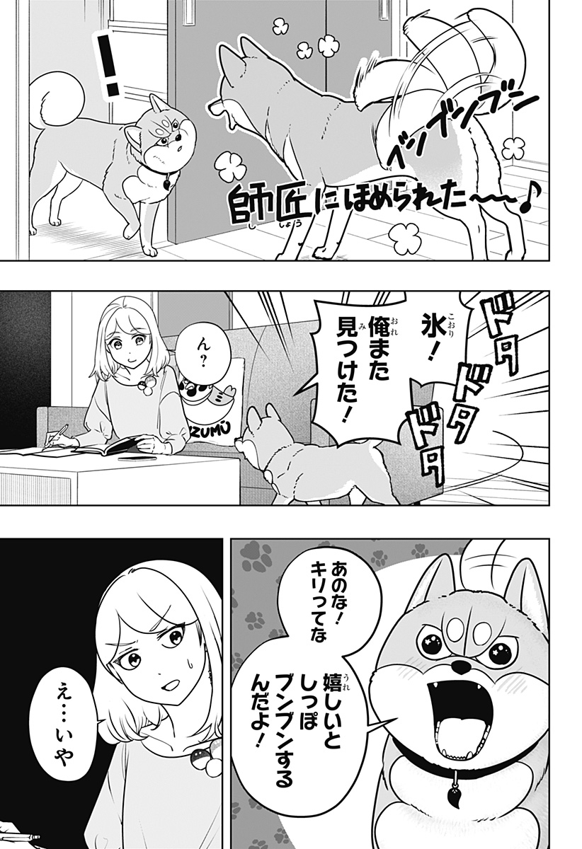 シバつき物件 Chap 49 - Next Chap 50