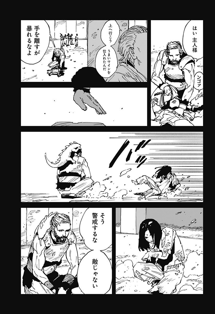 MAD (OOTORI Yuusuke) Chap 45 - Next Chap 46