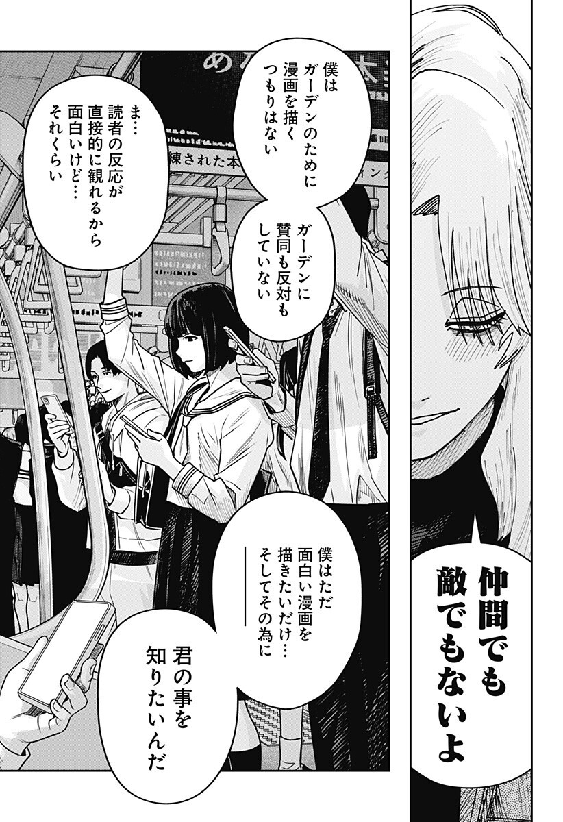 大人大戦 Chap 47 - Next Chap 48