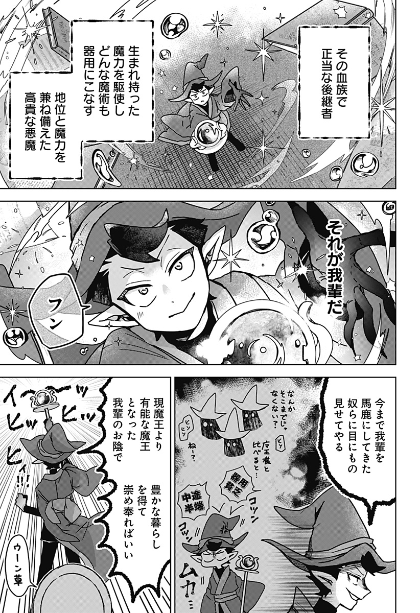 Sanagi no Heart Chap 1 - Next Chap 2