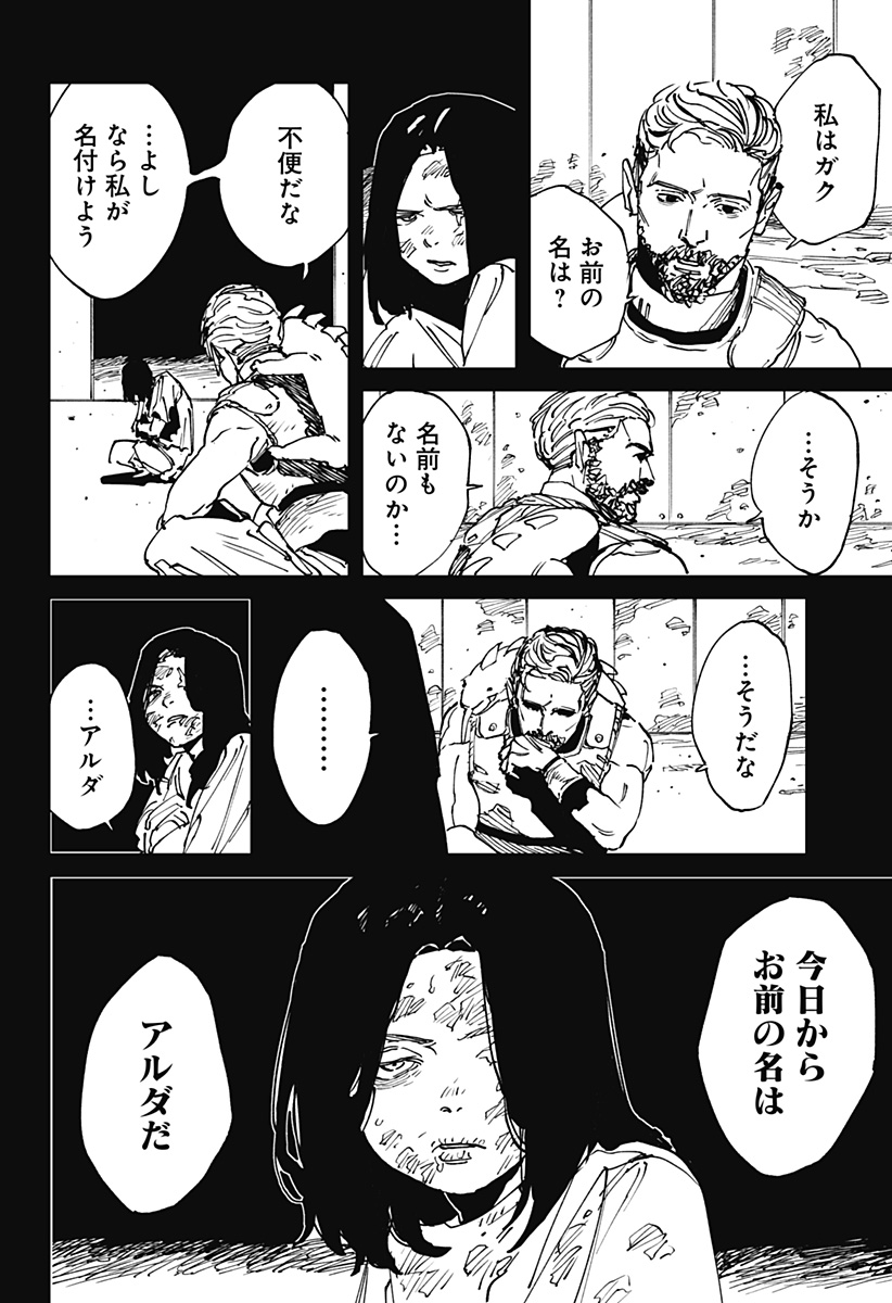 MAD (OOTORI Yuusuke) Chap 45 - Next Chap 46