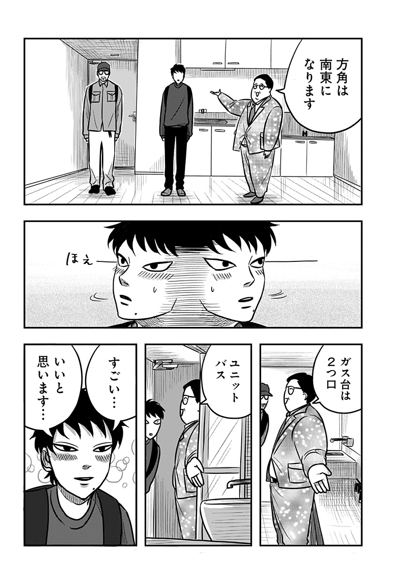 Nishi Tokyo Metal Brothers Chap 9 - Next Chap 10