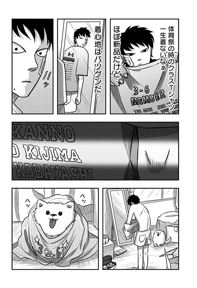 Nishi Tokyo Metal Brothers Chap 7 - Next Chap 8