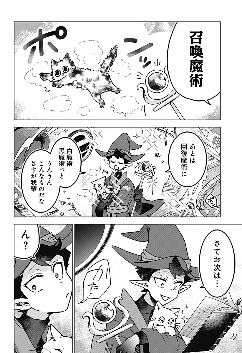 Sanagi no Heart Chap 1 - Next Chap 2