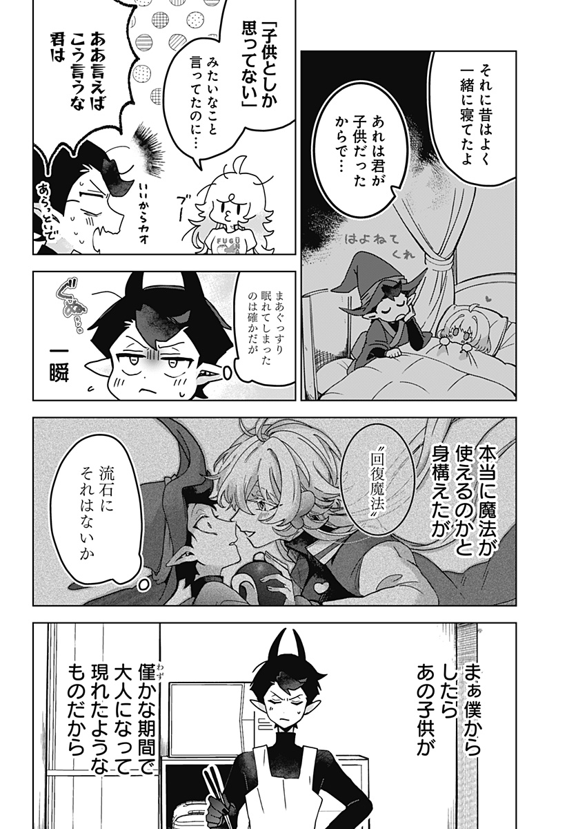 Sanagi no Heart Chap 2 - Next Chap 3
