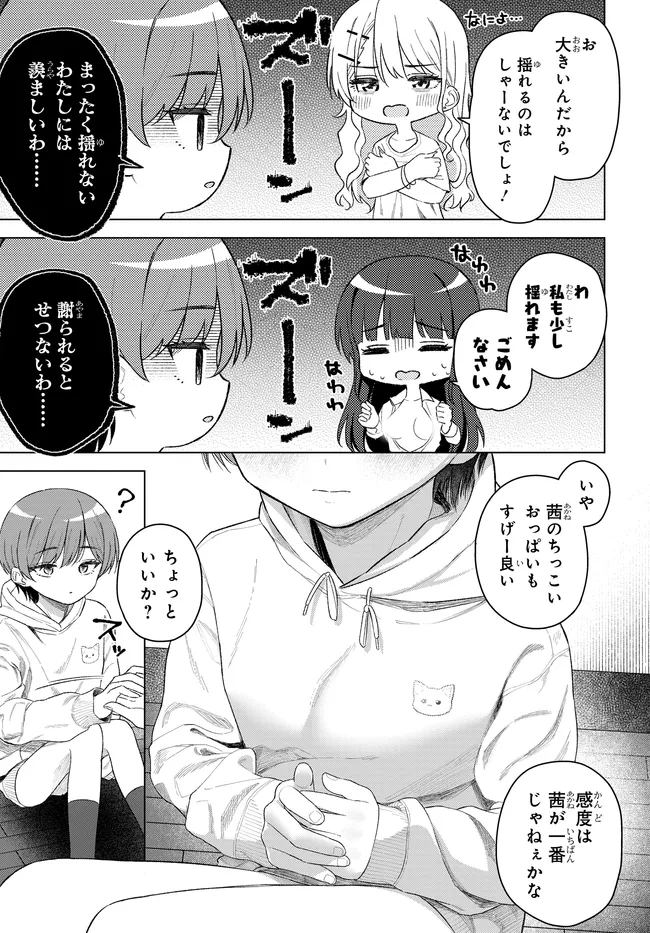 Onna Tomodachi wa Tanomeba Igaito Yarasete Kureru Chap 31.1 - Next Chap 32.1