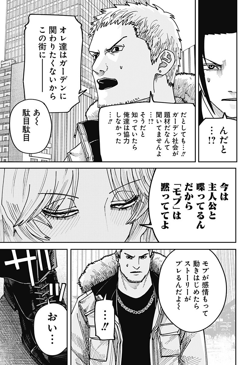 大人大戦 Chap 47 - Next Chap 48