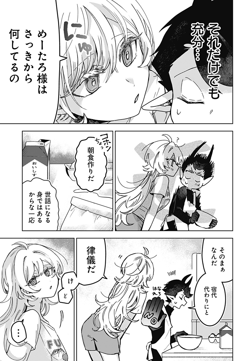 Sanagi no Heart Chap 2 - Next Chap 3
