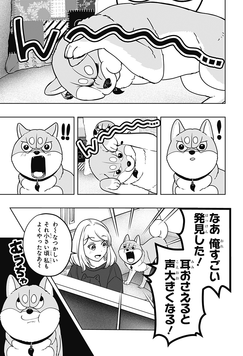 シバつき物件 Chap 49 - Next Chap 50