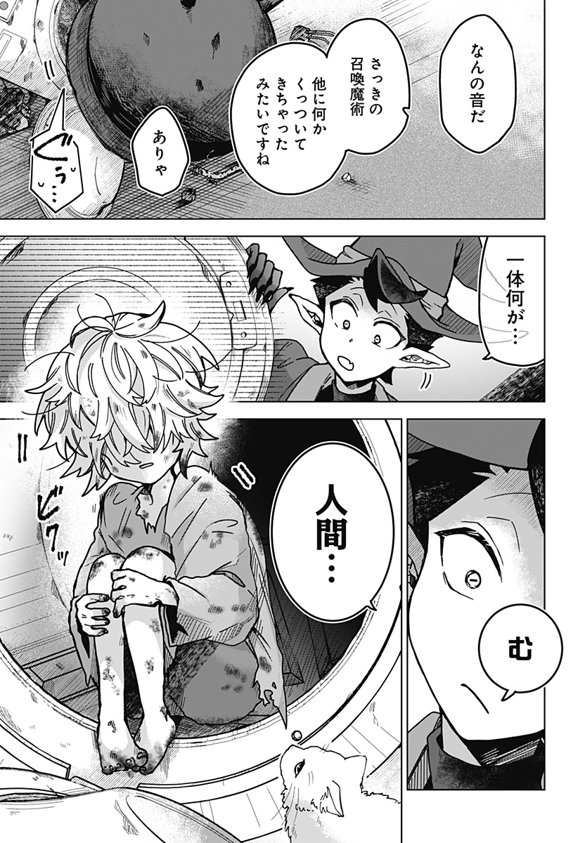 Sanagi no Heart Chap 1 - Next Chap 2